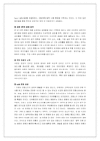 [국제경영] pc방 사이버리아 해외지상진출전략-4