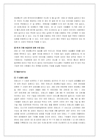 [국제경영] pc방 사이버리아 해외지상진출전략-8