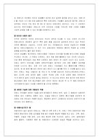 [국제경영] pc방 사이버리아 해외지상진출전략-9