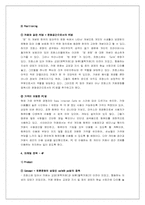 [국제경영] pc방 사이버리아 해외지상진출전략-14