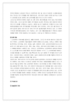 [국제경영] pc방 사이버리아 해외지상진출전략-17