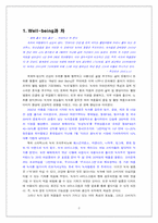 [웰빙마케팅] 오설록 Tea House 마케팅사례-3