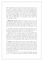 [웰빙마케팅] 오설록 Tea House 마케팅사례-4