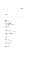 [조직행위] Toyota(도요타)와 현대자동차의 노조 비교-2