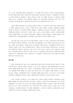 [조직행위] Toyota(도요타)와 현대자동차의 노조 비교-5