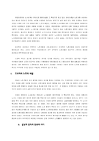 [조직행위] Toyota(도요타)와 현대자동차의 노조 비교-15