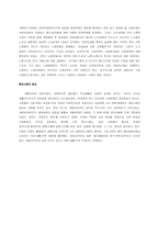 [조직행위] Toyota(도요타)와 현대자동차의 노조 비교-18