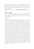 [경영전략분석] 아이리버 성공전략분석-6