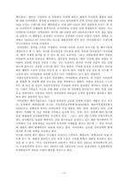 [경영전략분석] 아이리버 성공전략분석-12