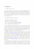 [경영전략분석] 아이리버 성공전략분석-14