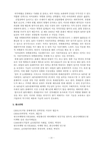 [경영전략분석] 아이리버 성공전략분석-20