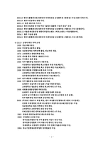 [현대기업](주)참존화장품 분석-3