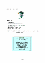 [현대기업](주)참존화장품 분석-4