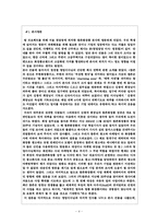 [현대기업](주)참존화장품 분석-5