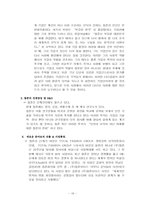[현대기업](주)참존화장품 분석-17