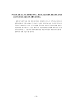 [현대기업](주)참존화장품 분석-20