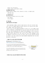 SK텔레콤 기업분석-2