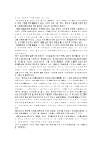 SK텔레콤 기업분석-6