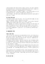 SK텔레콤 기업분석-8