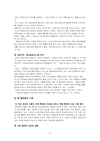 SK텔레콤 기업분석-9