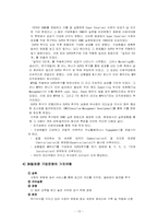 SK텔레콤 기업분석-13