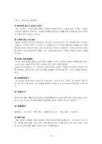 SK텔레콤 기업분석-15