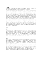 [재무관리] 재무관리 사례-13