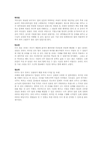 [재무관리] 재무관리 사례-14