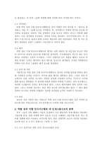 [인적자원시스템] 역할성과지향인사시스템-2