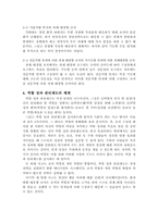 [인적자원시스템] 역할성과지향인사시스템-4