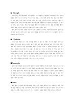 [마케팅] 아이리버 마케팅분석-4