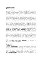 [마케팅] 아이리버 마케팅분석-6