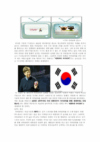 [마케팅] 아이리버 마케팅분석-11