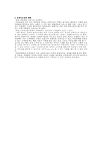 [마케팅] 아이리버 마케팅분석-15