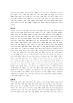 [기술경영] 쿠쿠홈시스의 성공요인-13