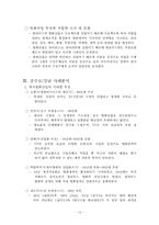 [영화산업] 영화클러스터-12