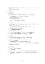[영화산업] 영화클러스터-17