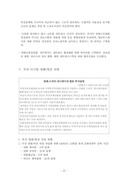 [영화산업] 영화클러스터-20