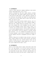 유한킴벌리 ‘화이트’ 마케팅전략 성공사례-4
