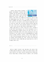 유한킴벌리 ‘화이트’ 마케팅전략 성공사례-8