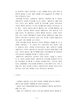 유한킴벌리 ‘화이트’ 마케팅전략 성공사례-12