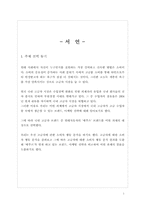 [소비자행동분석] 에쿠스 브랜드, 마케팅전략-2