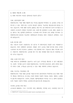 [소비자행동분석] 에쿠스 브랜드, 마케팅전략-4