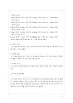 [소비자행동분석] 에쿠스 브랜드, 마케팅전략-7