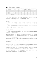 [소비자행동분석] 에쿠스 브랜드, 마케팅전략-8