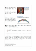 [소비자행동분석] 에쿠스 브랜드, 마케팅전략-10