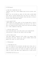 [소비자행동분석] 에쿠스 브랜드, 마케팅전략-11