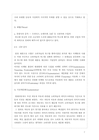 [소비자행동분석] 에쿠스 브랜드, 마케팅전략-12