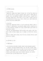 [소비자행동분석] 에쿠스 브랜드, 마케팅전략-14