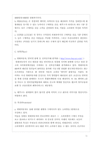 [소비자행동분석] 에쿠스 브랜드, 마케팅전략-16